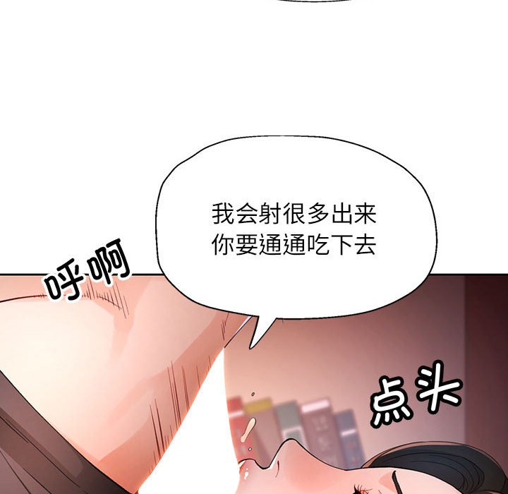 第38话 第 74 页