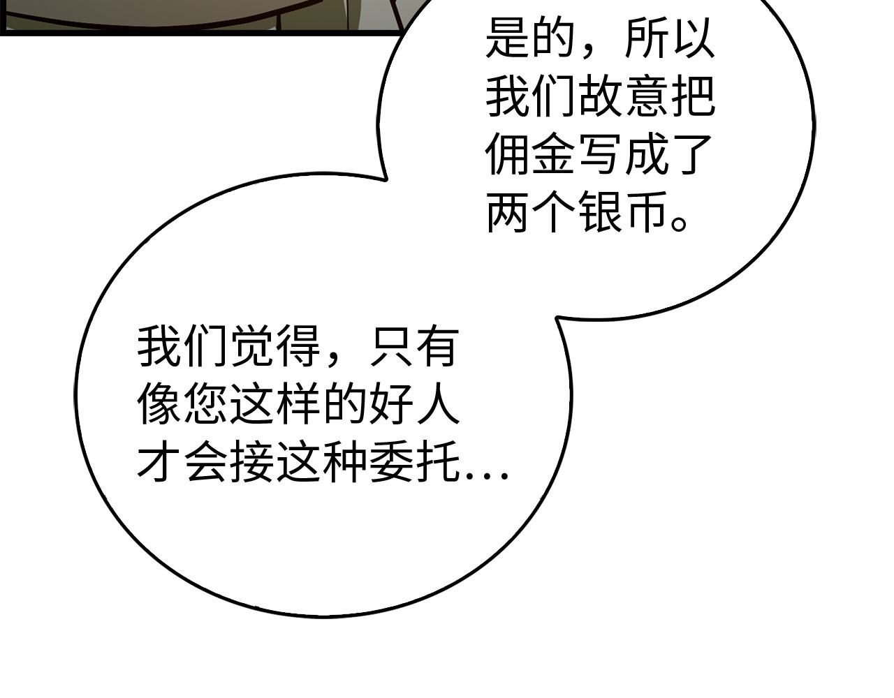 第122话 委托任务 第 118 页
