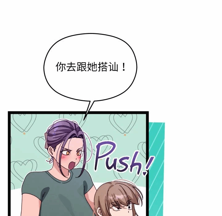 第6话 第 79 页