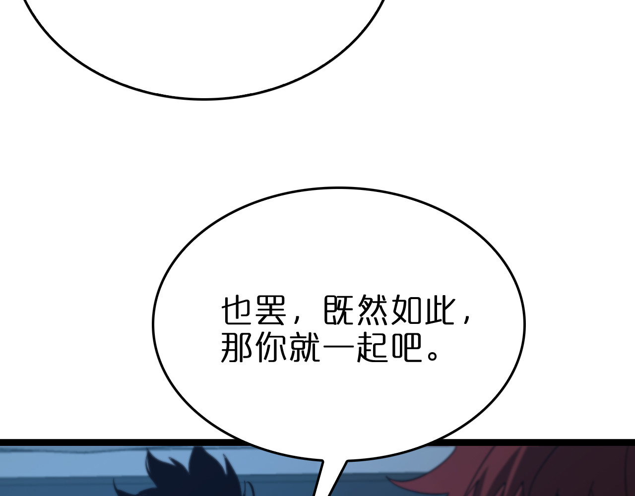 第95话 人鬼对话 第 48 页