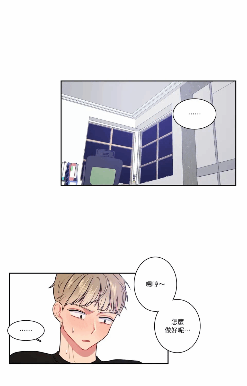 第14话 第 40 页