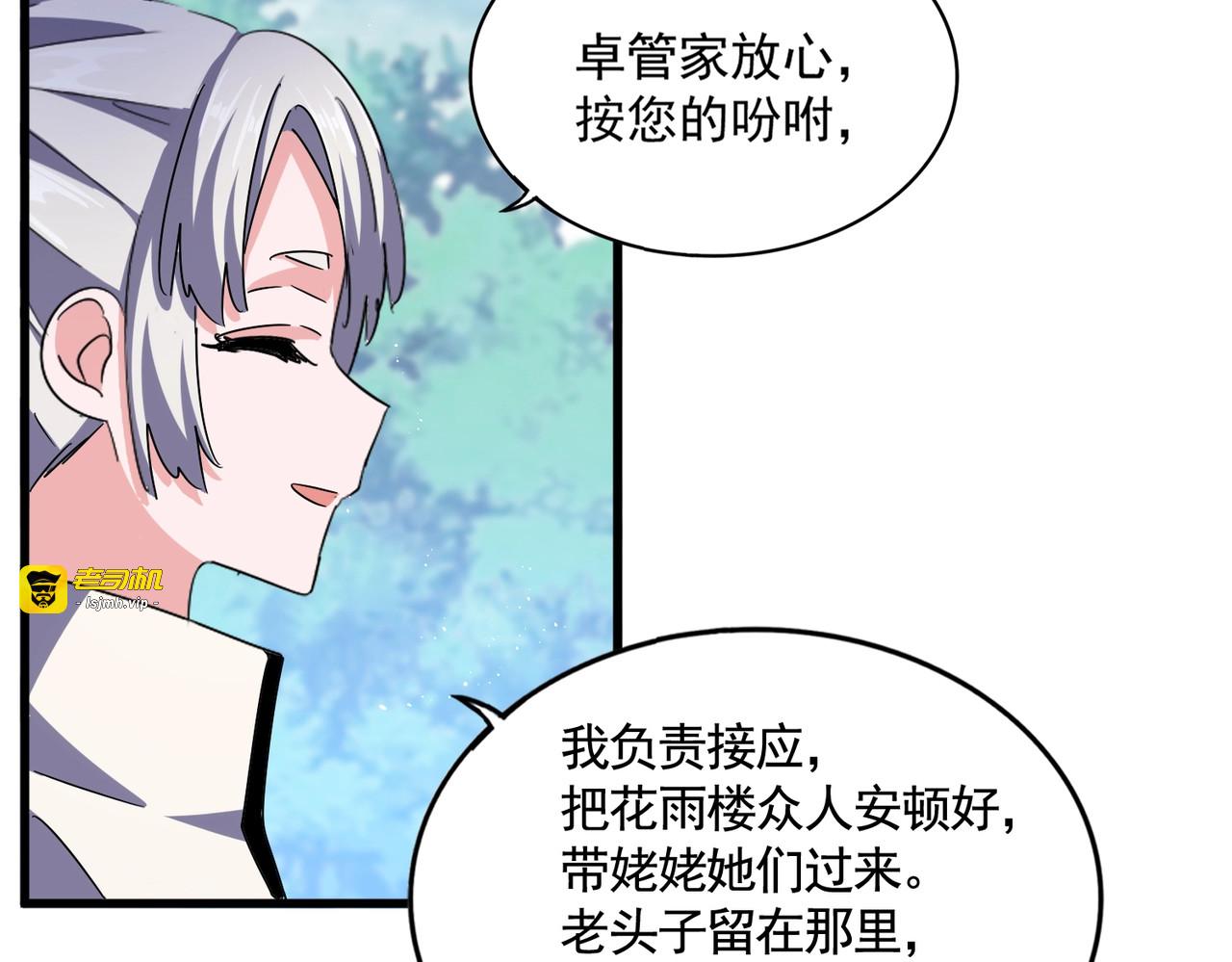 第465话 阵起！ 第 63 页