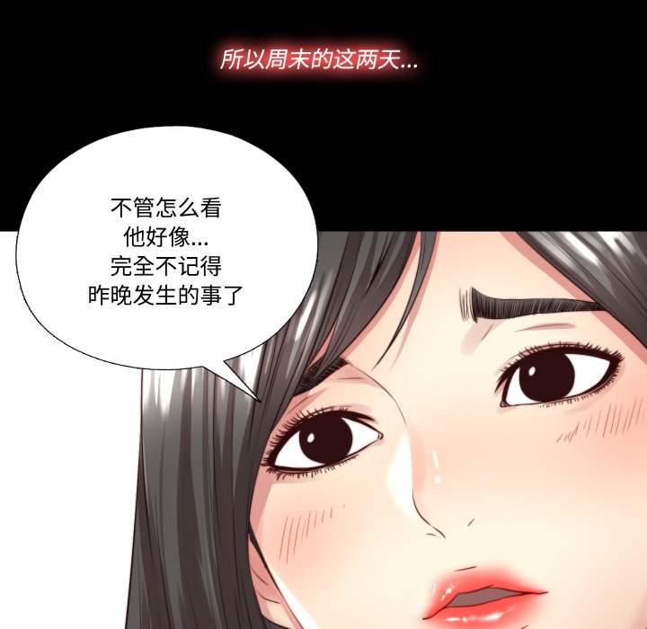 第3话 第 90 页