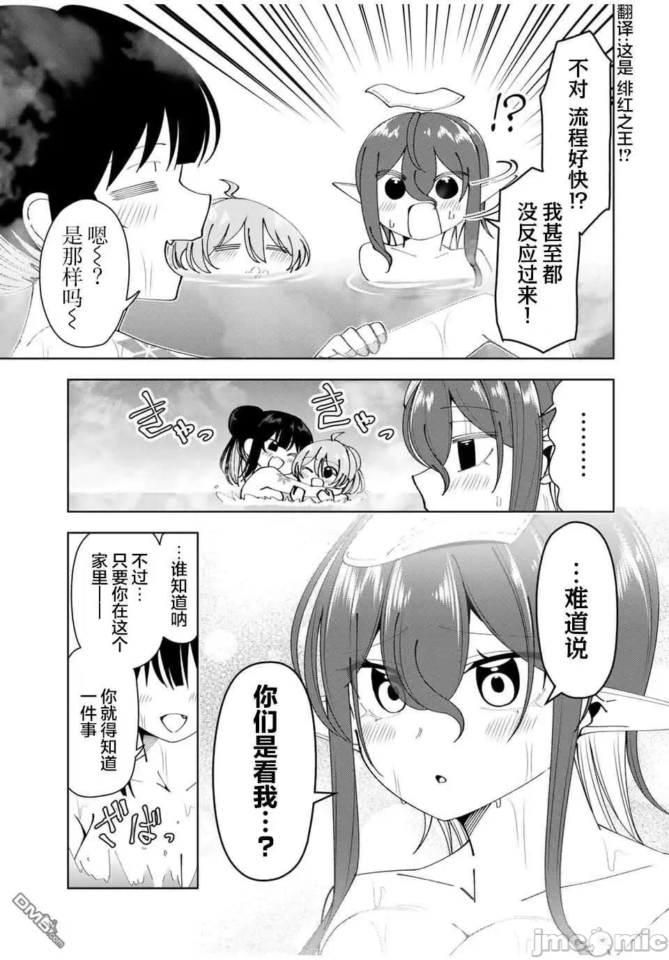 被称为勇者后，无双男建立了家庭 [攸望汉化组] [むすあき/さなだケイスイ/空埜一树] 勇者と唿ばれた后に ―そして无双男は家族を创る― 第16话 - 15