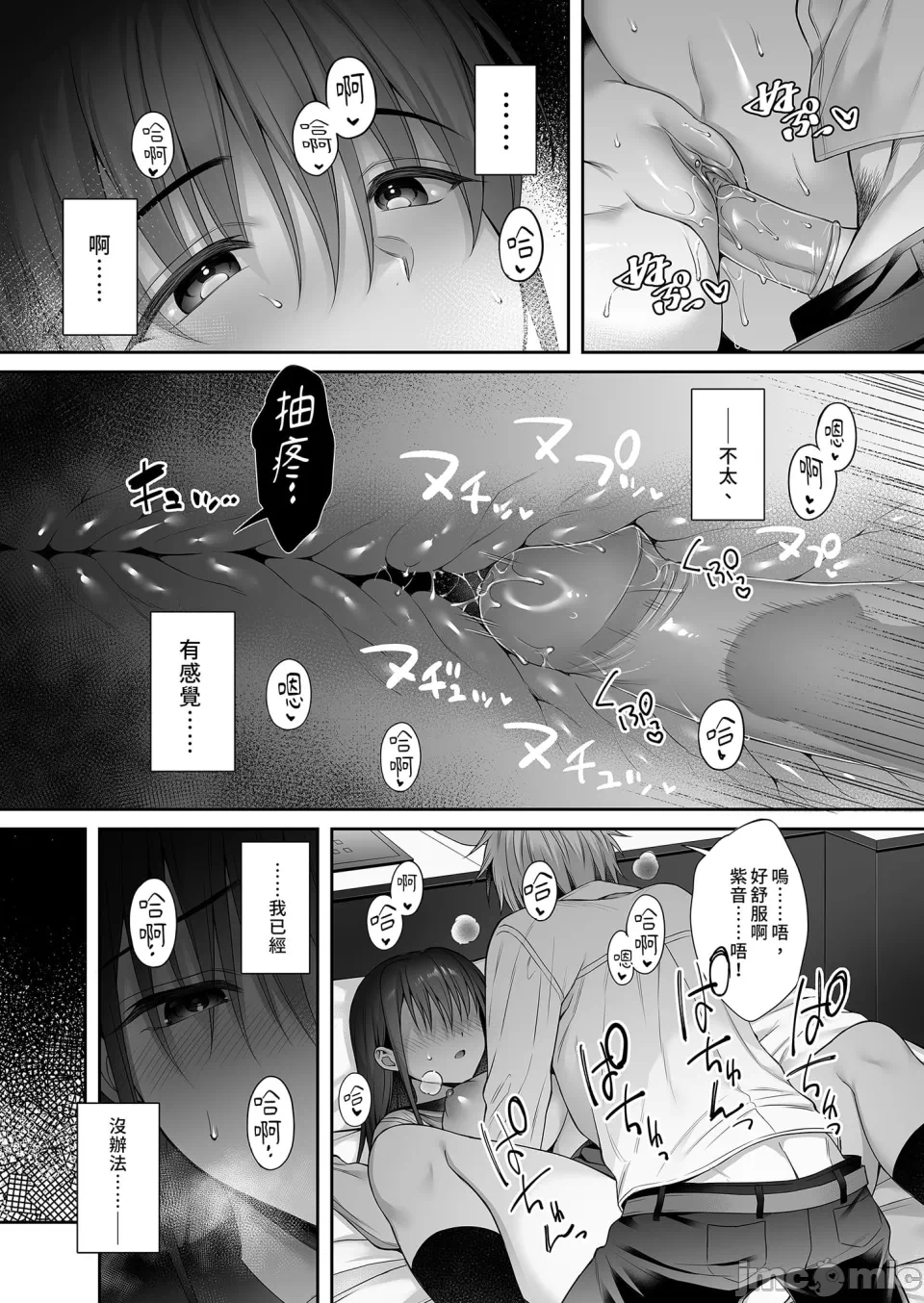 第1话 第 20 页
