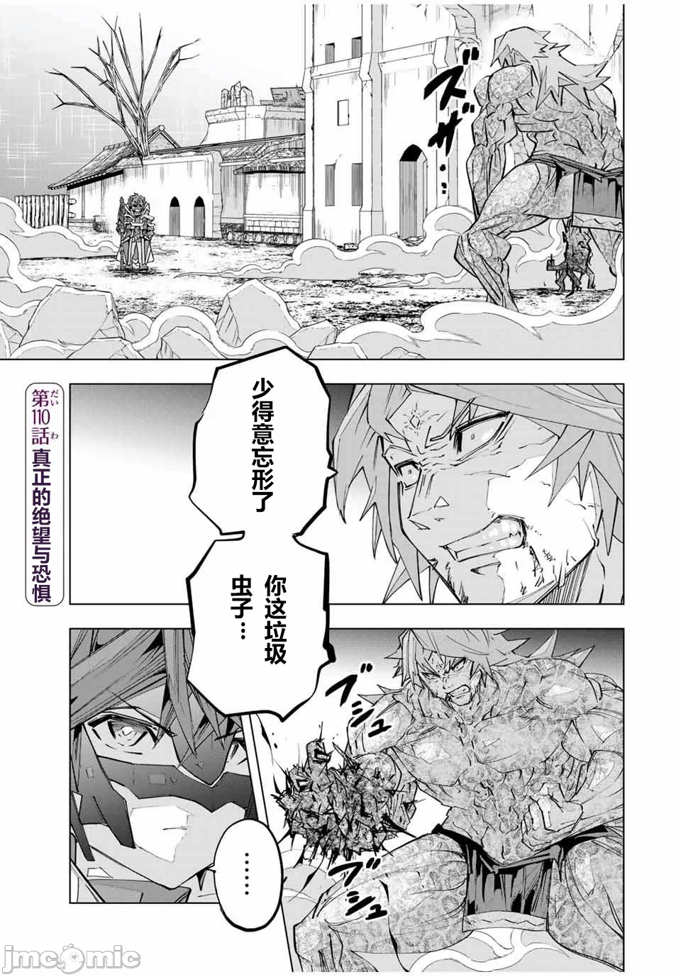 被信赖的伙伴在地下城深处追杀依靠恩惠『无限扭蛋』召唤等级9999的同伴们向世界和原队友復仇还要再补上一句『活该！』 [曲终之时个人汉化] [明镜シスイ、大前贵史] 信じていた仲间达にダンジョン奥地で杀されかけたがギフト『无限ガチャ』でレベル9999の仲间达を手に入れて元パーティーメンバーと世界に復讐&『ざまぁ!』します! 第111话 - 1