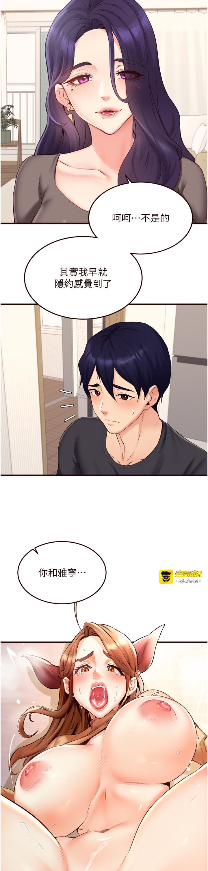 第56话 - 最有资格当正宫的人 第 15 页