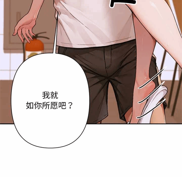 第7话 第 83 页