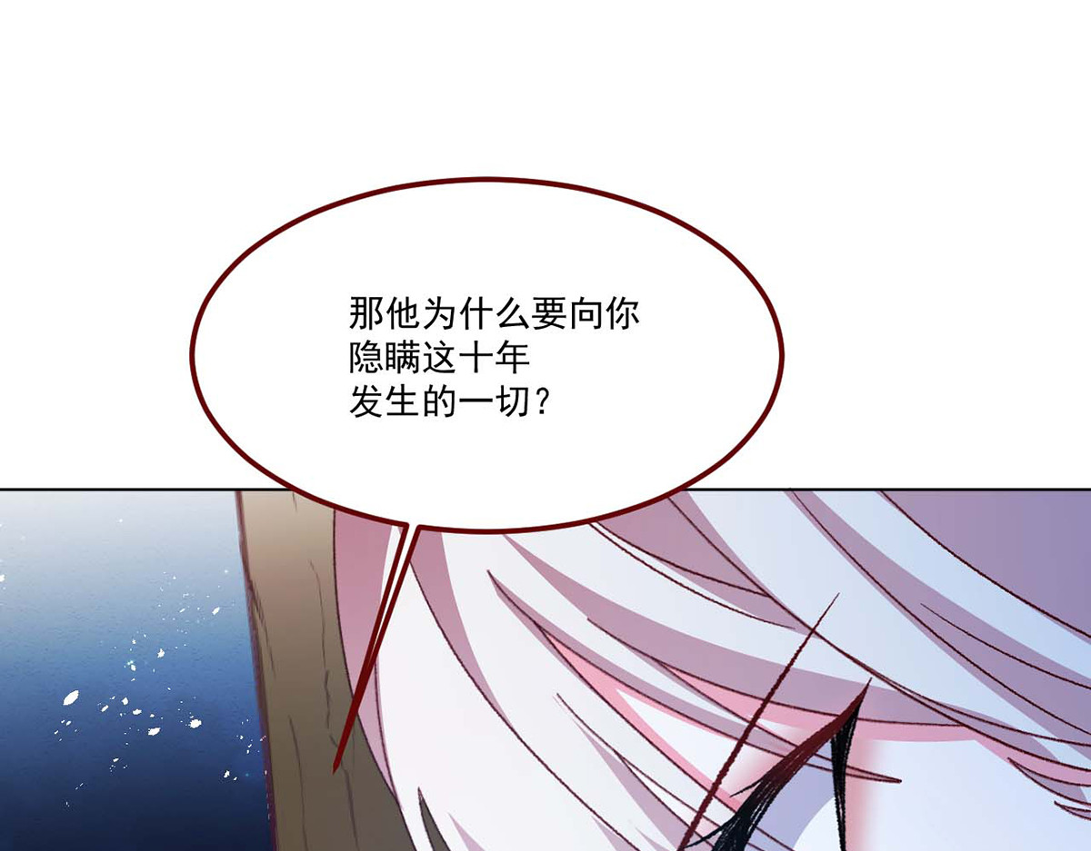 第64话 第 16 页