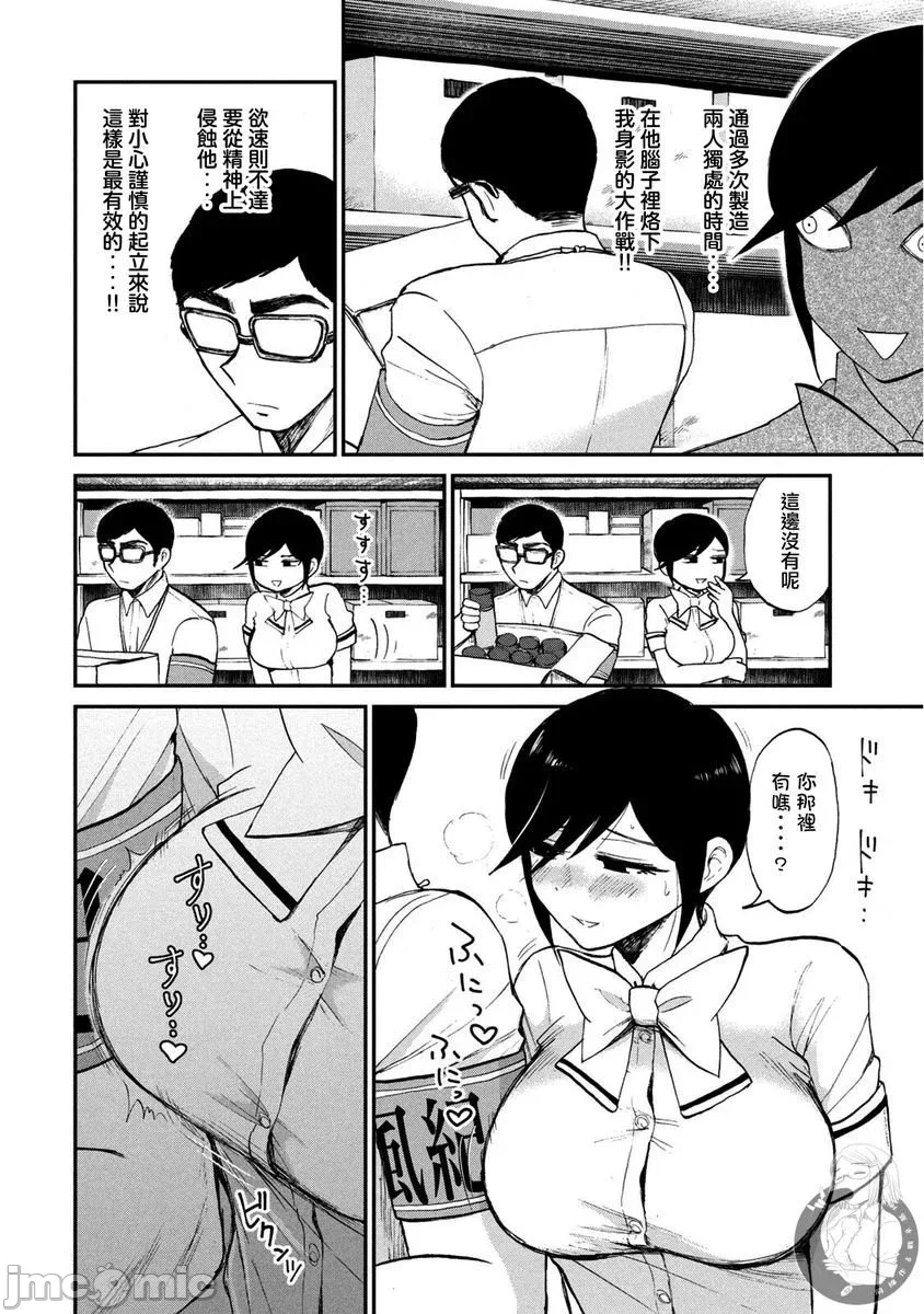 蛮横无理的大小姐正在感到苦闷 [鹅妈妈汉化组] [木下由一] あらくれお嬢様はもんもんしている 第17话 - 7