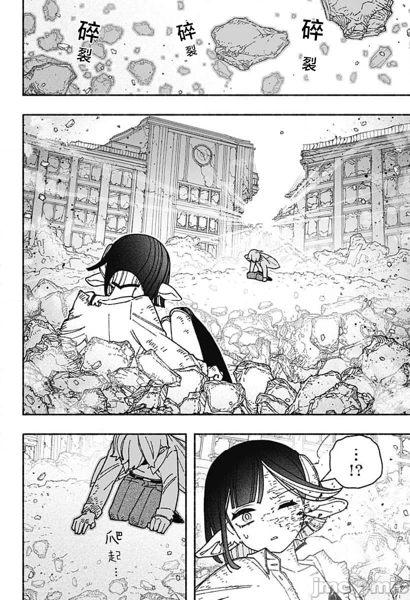 让驱魔师免于堕落 [有马あるま/フカヤマますく] エクソシストを堕とせない 第51话 - 18