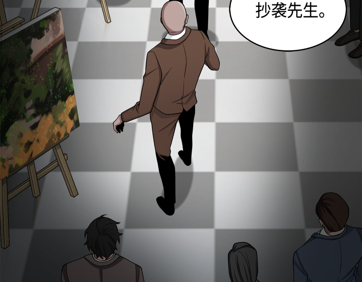 正名对决 第 198 页