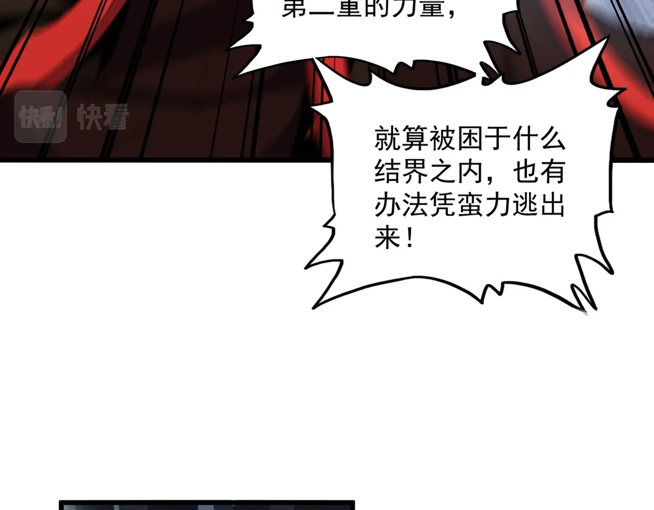 第312话 卓官家神功升级；小妮子自不量力 第 80 页