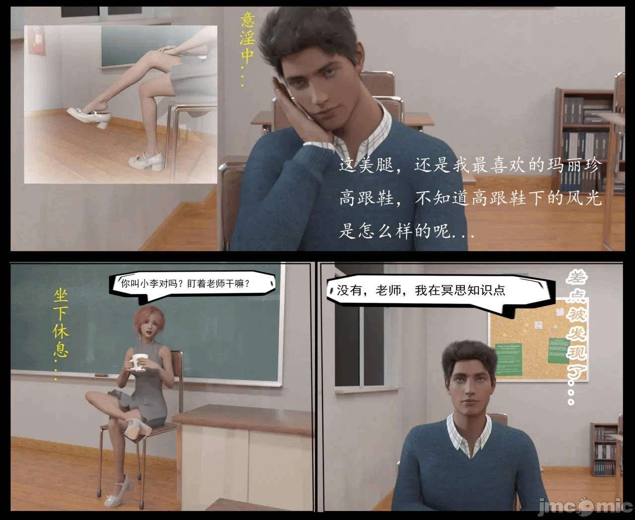 第一话 第 8 页