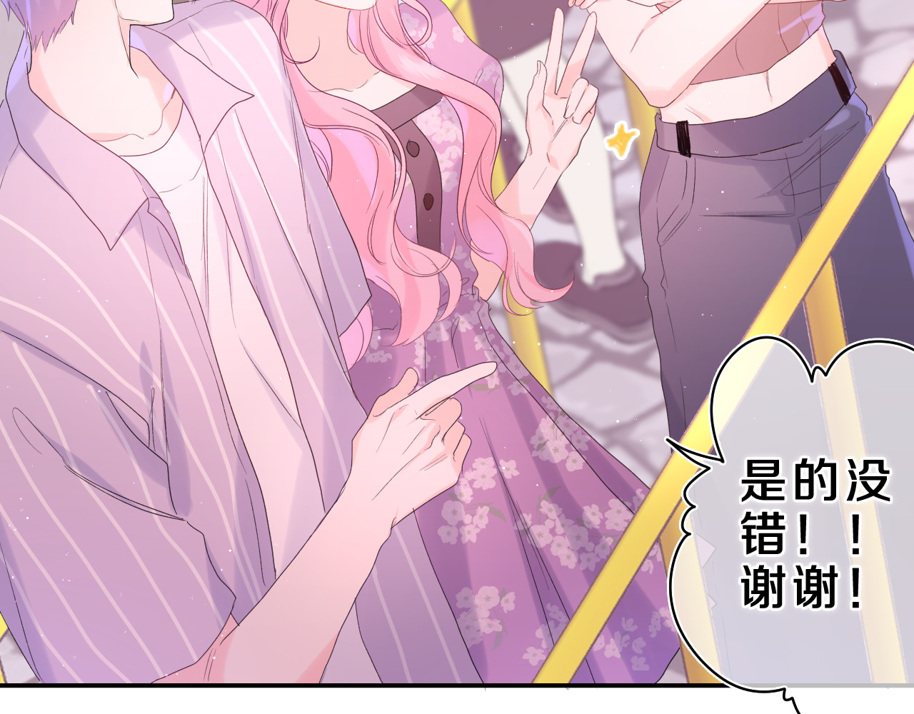第24话 你是树洞同学？ 第 72 页