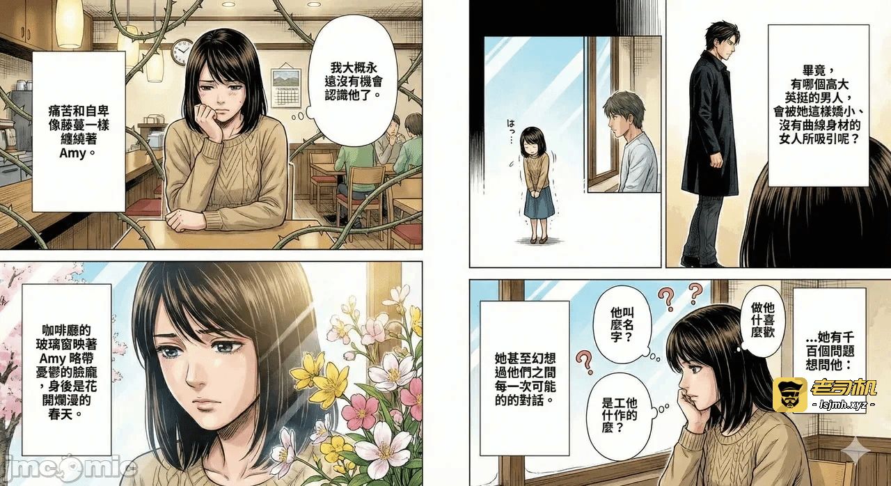 第一话 第 7 页