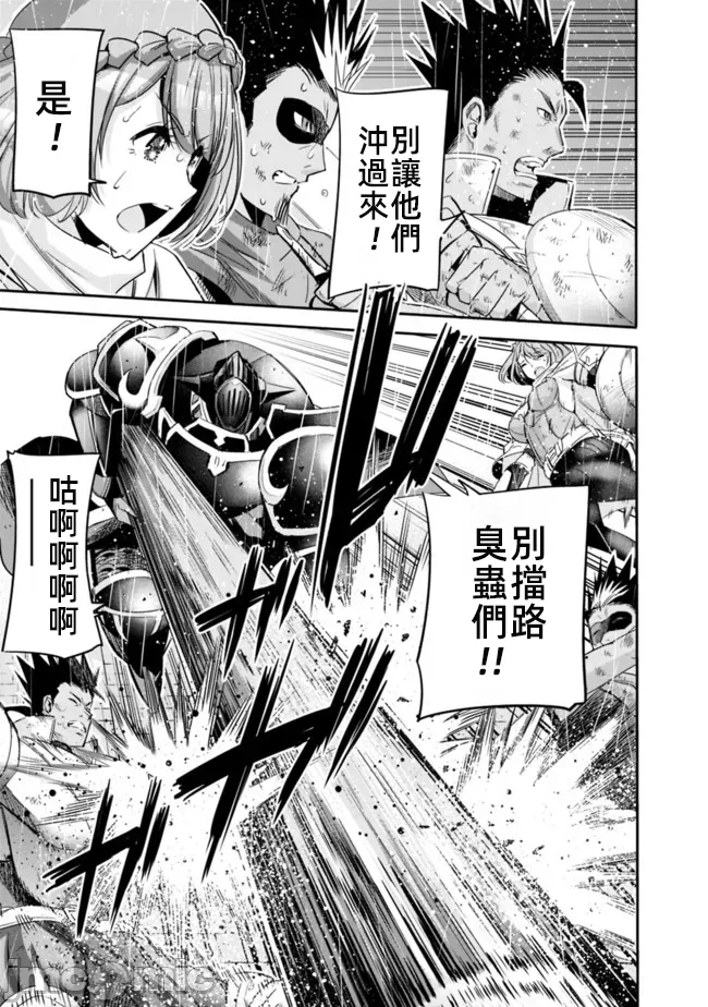 作为被背叛了的S级冒险者的我、决定成立一个只有我所爱的奴隶女孩子们的后宫公会 [柊咲/川田暁生/ナイロン] 里切られたSランク冒険者の俺は、爱する奴隷の彼女らと共に奴隷だけのハーレムギルドを作る 第43话 - 11