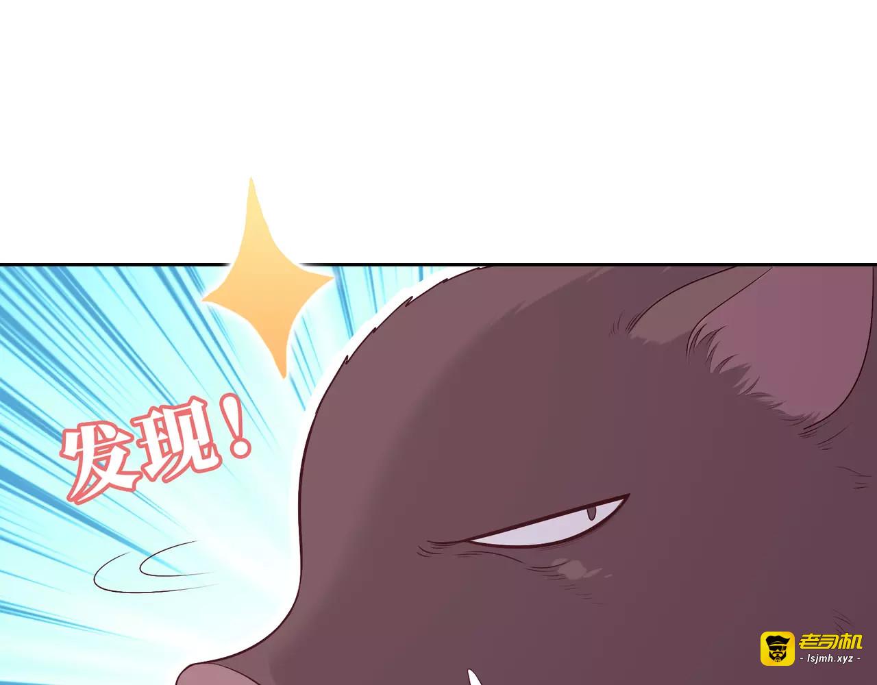 第14话 你摸错了！ 第 91 页