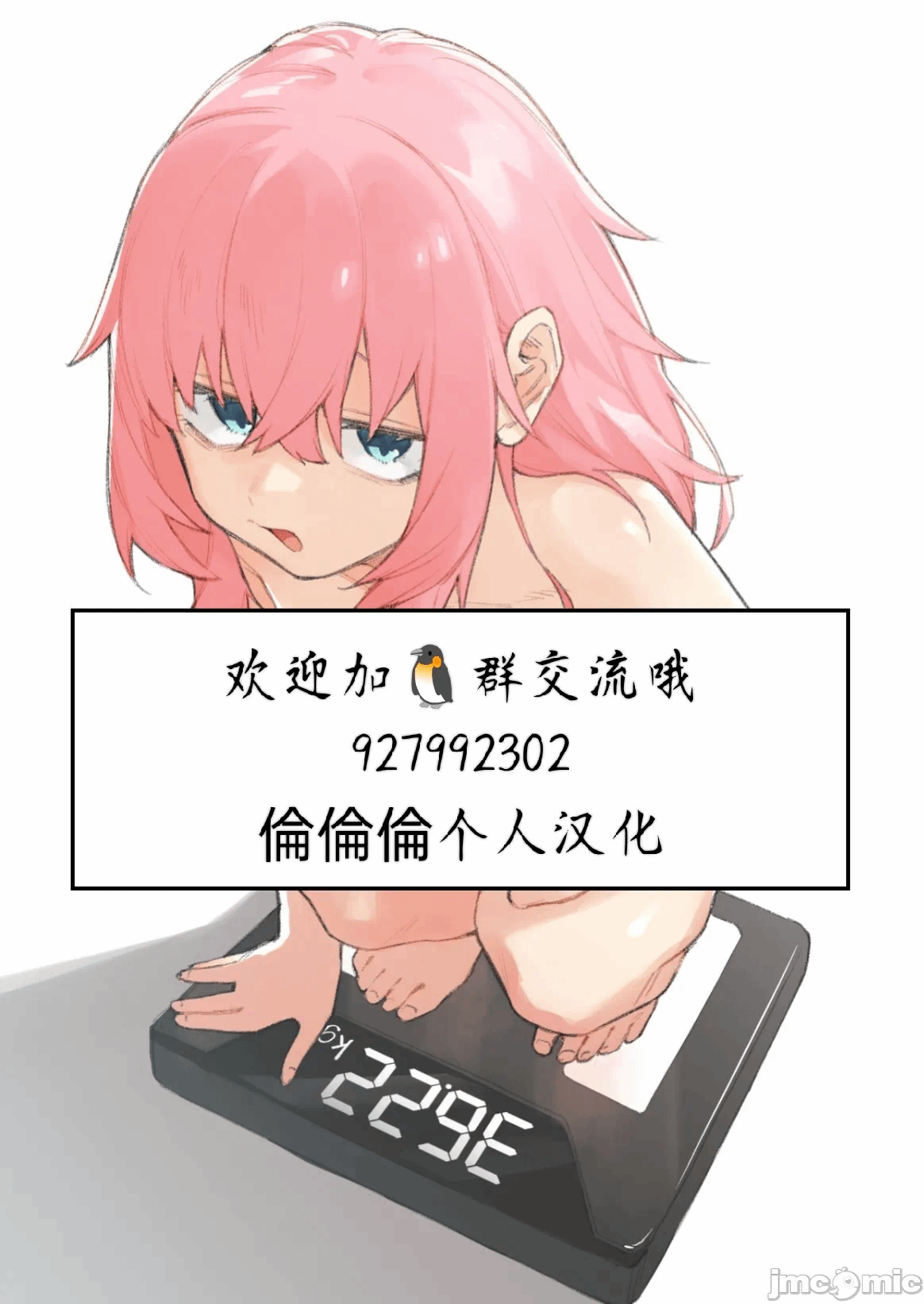 第1话 第 47 页
