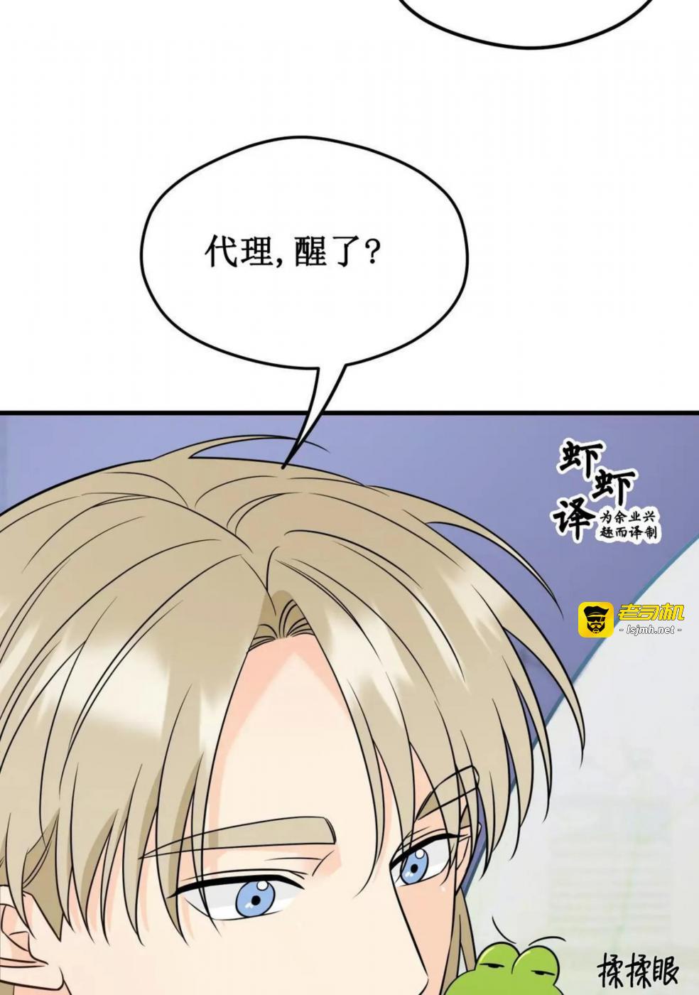 第2话 第 5 页