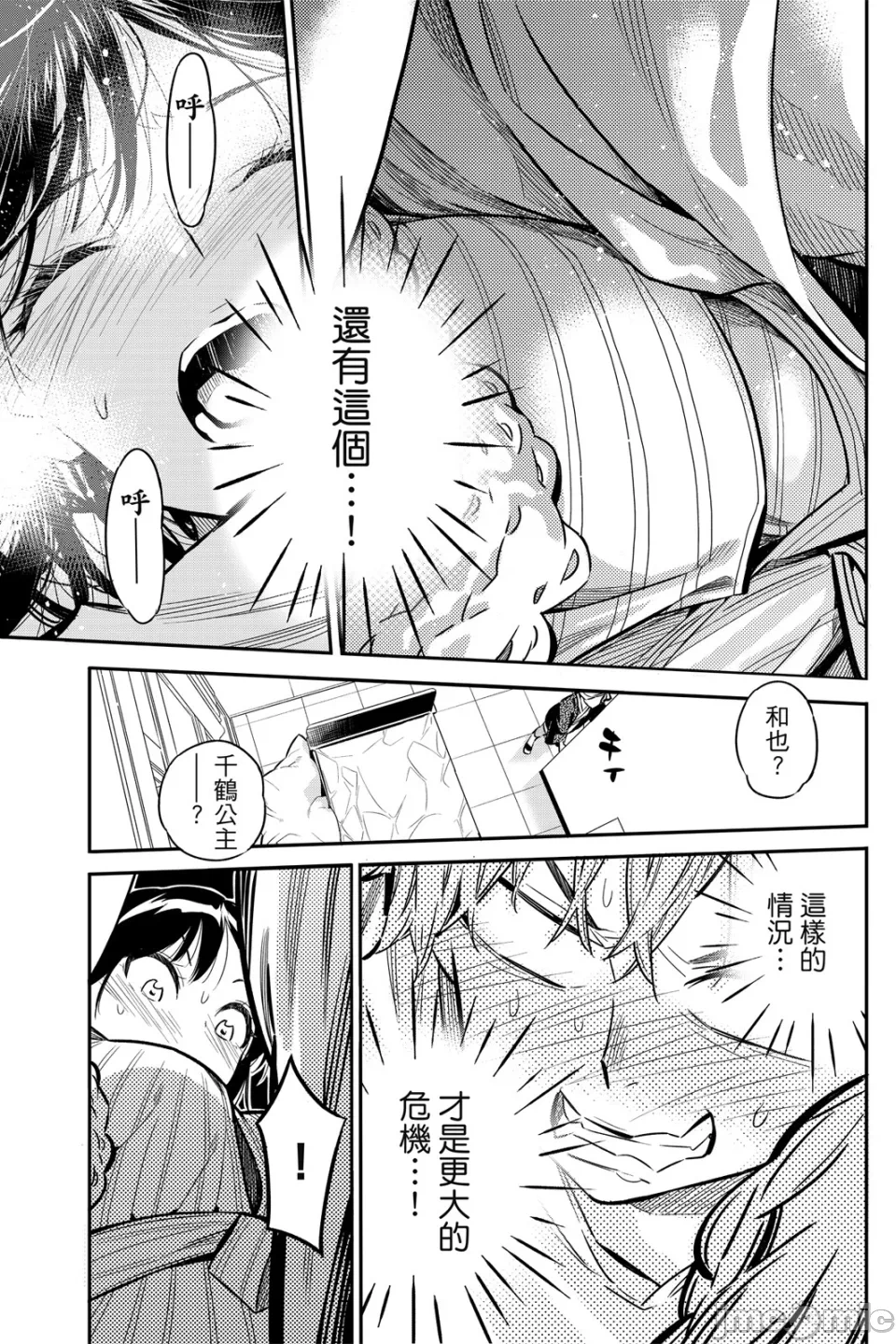第1话 第 69 页