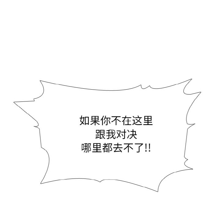 第355话 第 48 页