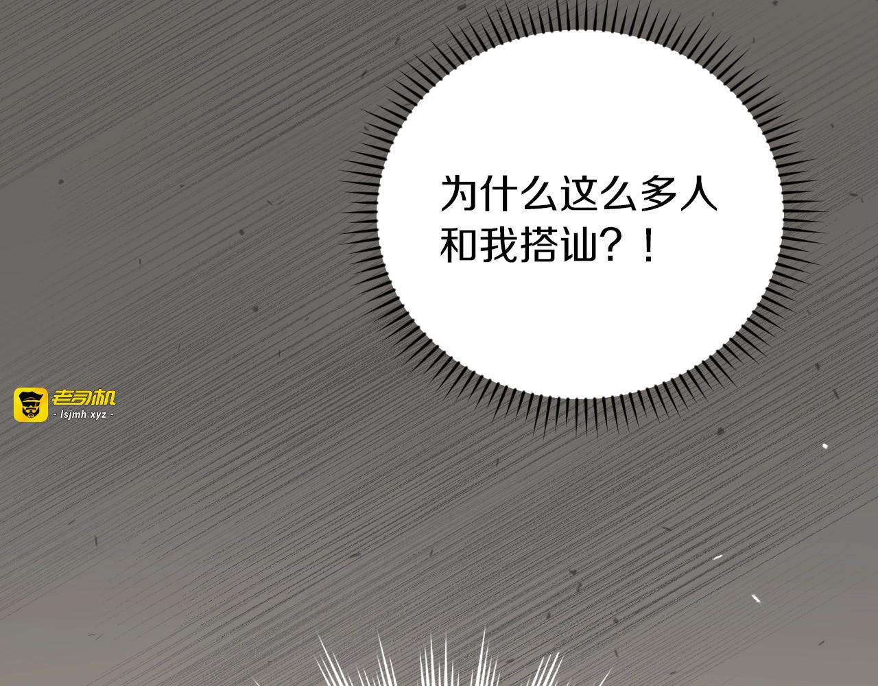 第82话 假面舞会 第 87 页