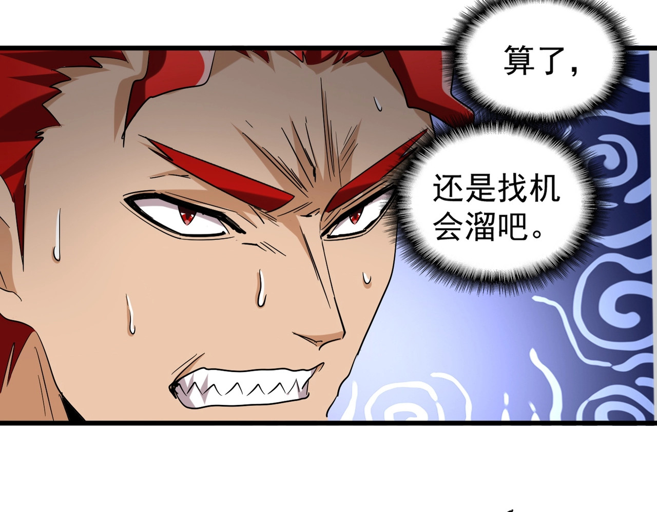 第199话 碾碎 第 12 页