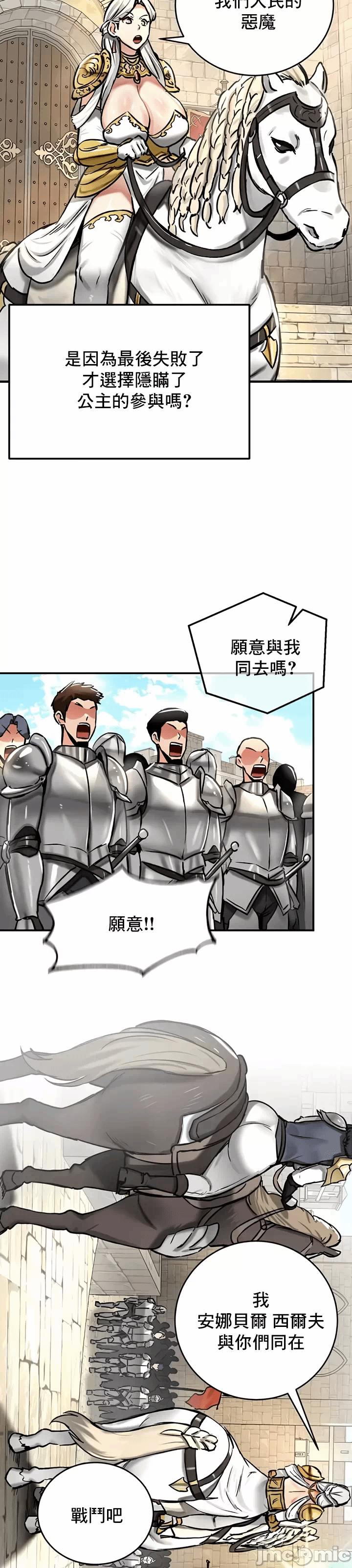 第30话 第 18 页
