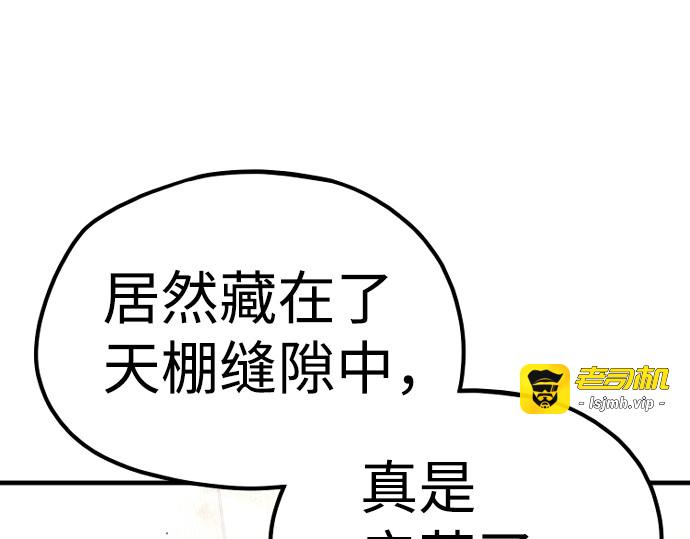 第19话 第 121 页