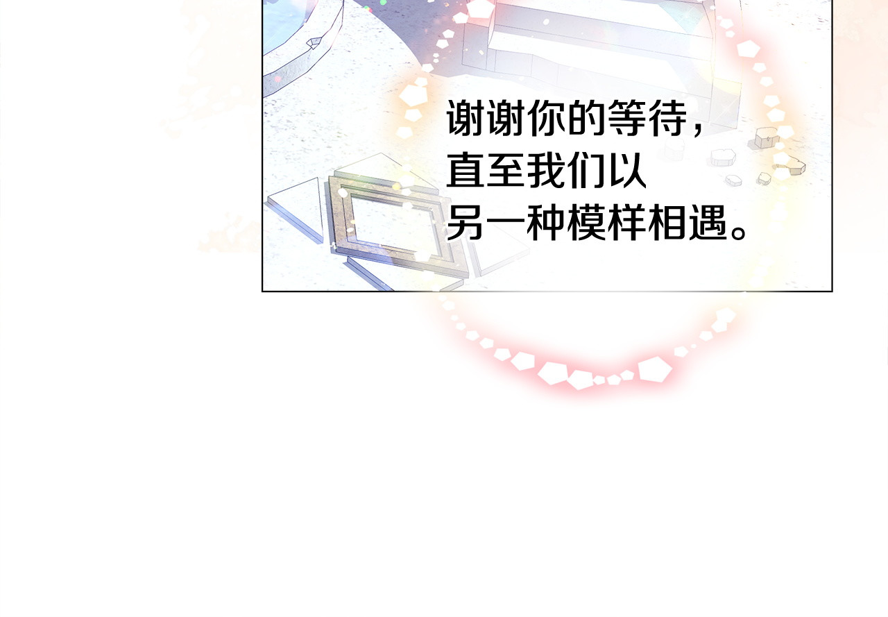 完结篇 迎面而来 第 128 页