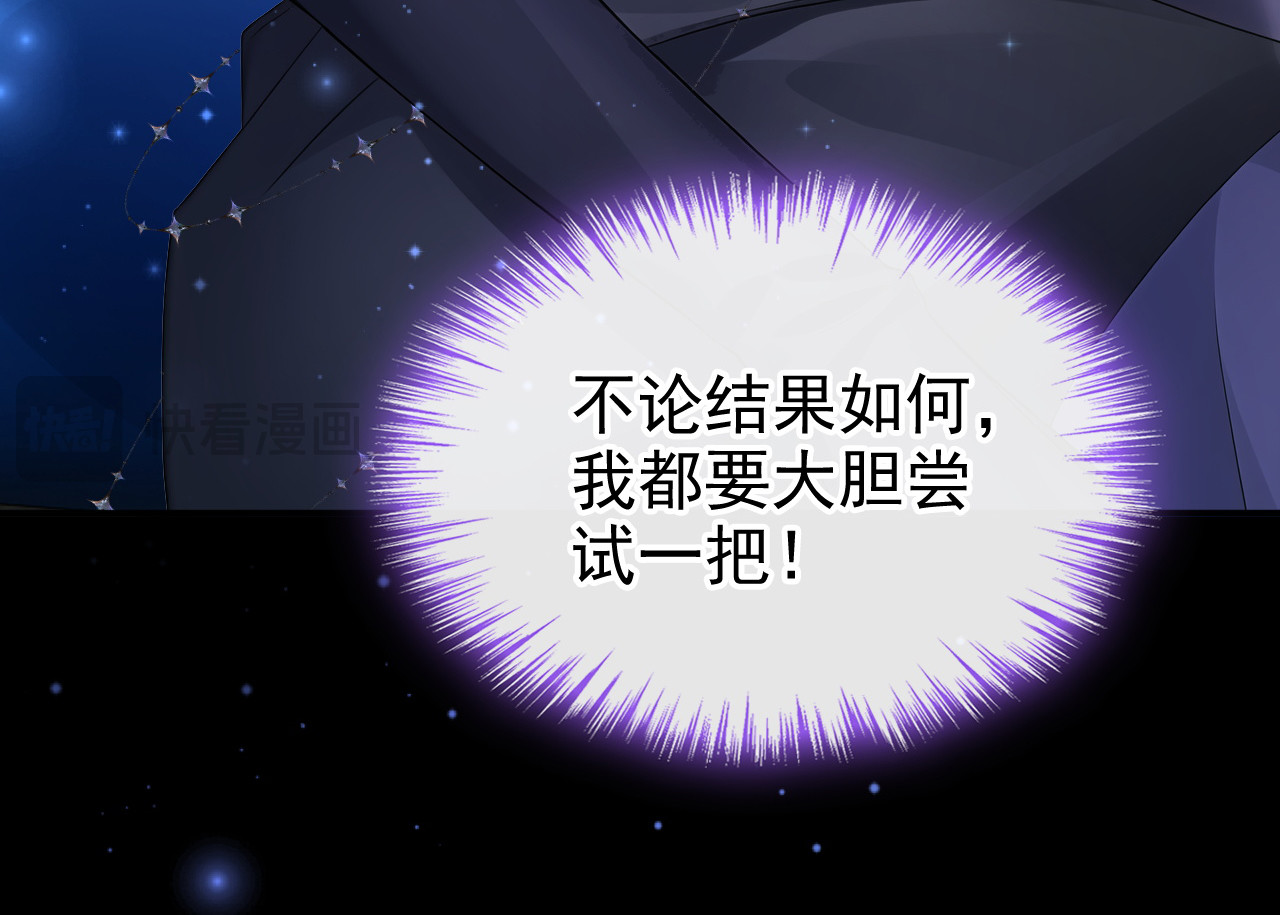 第66话 最高权限 第 73 页