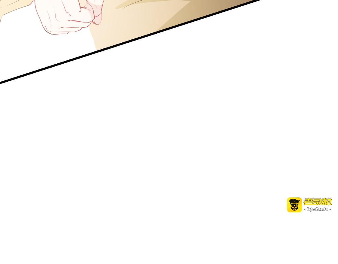 第33话 御旨赐婚 第 111 页