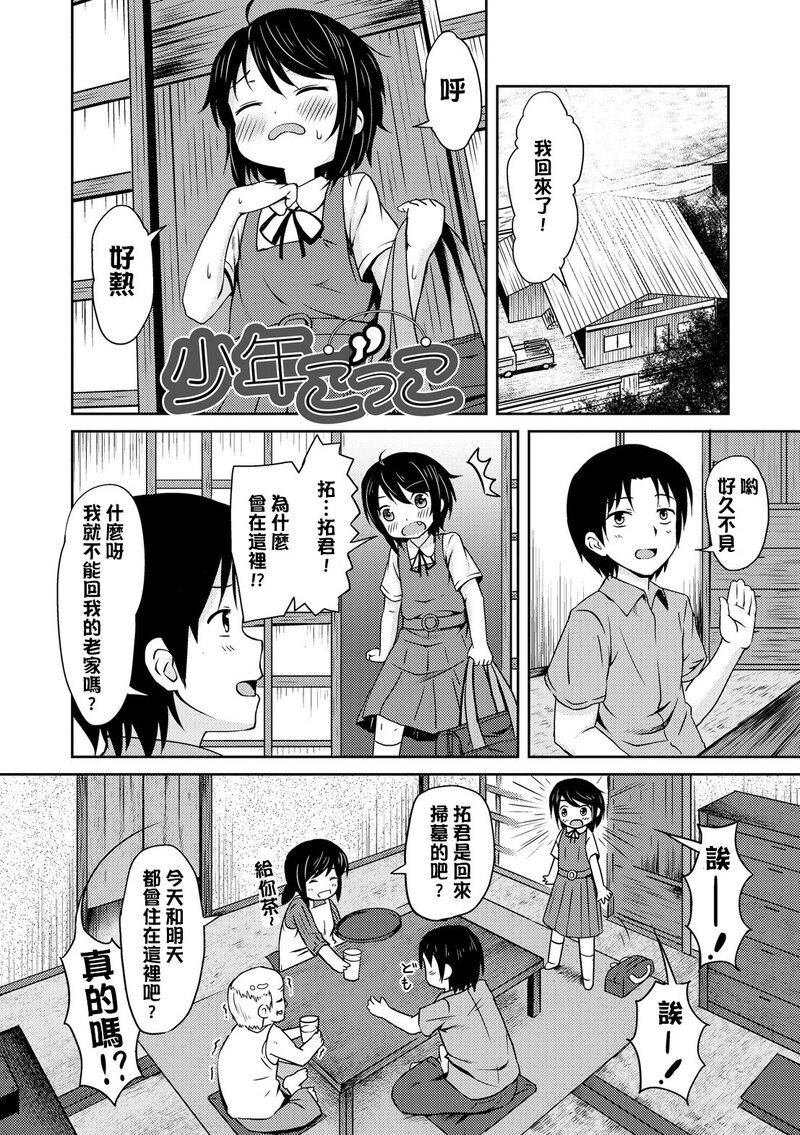 第1话 第 148 页