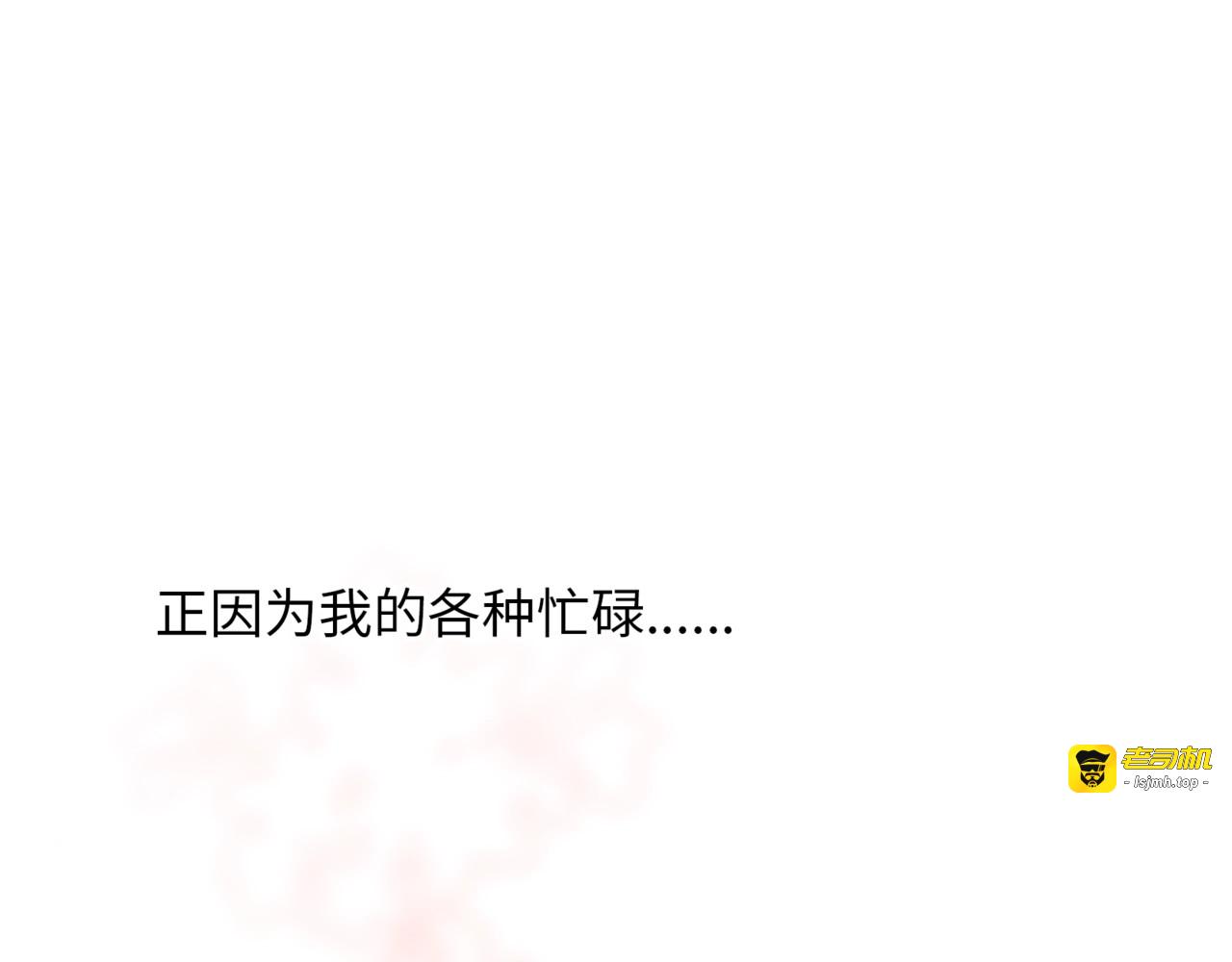 第102话 完结篇 在一起 第 117 页