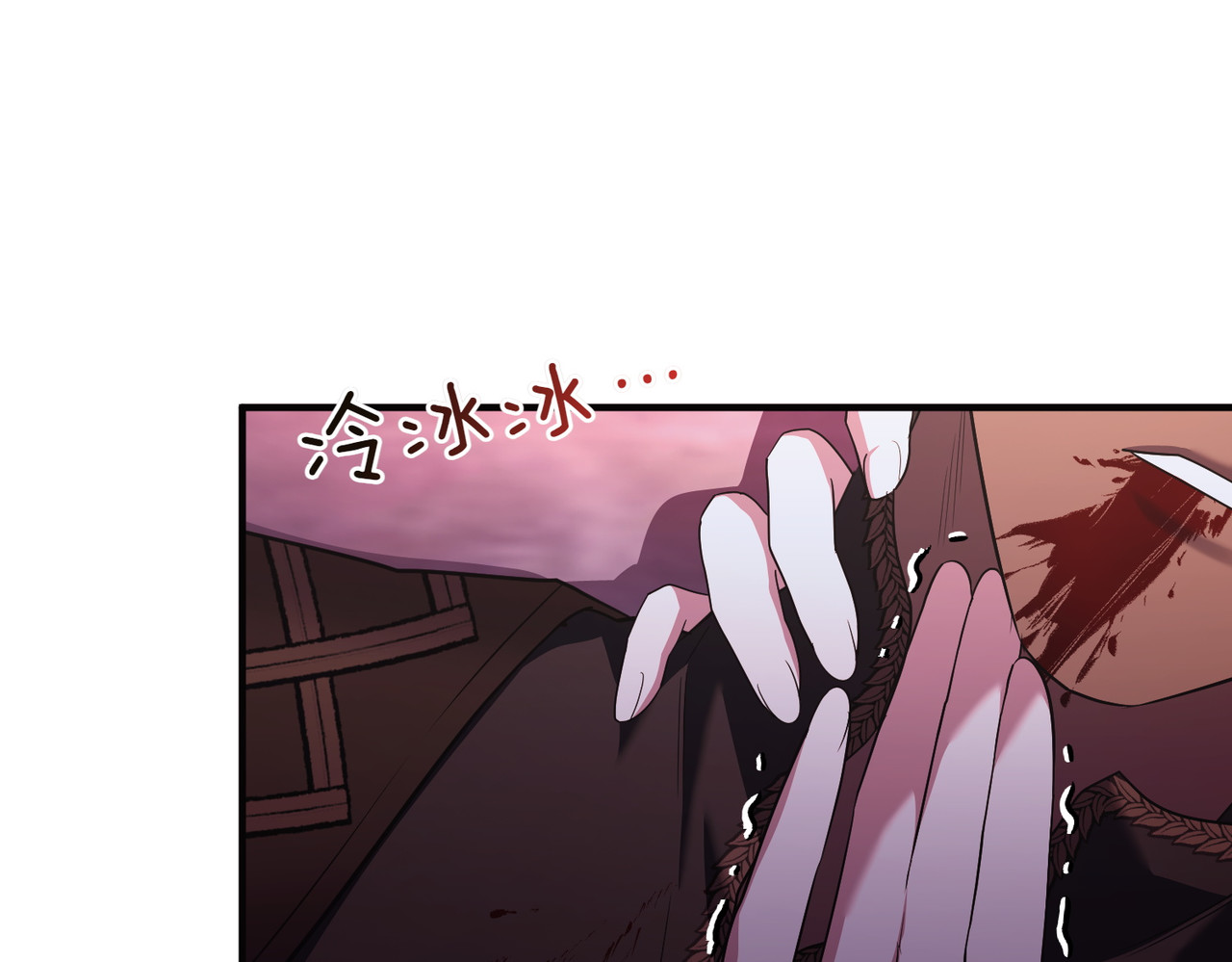 第73话 我要救你 第 14 页