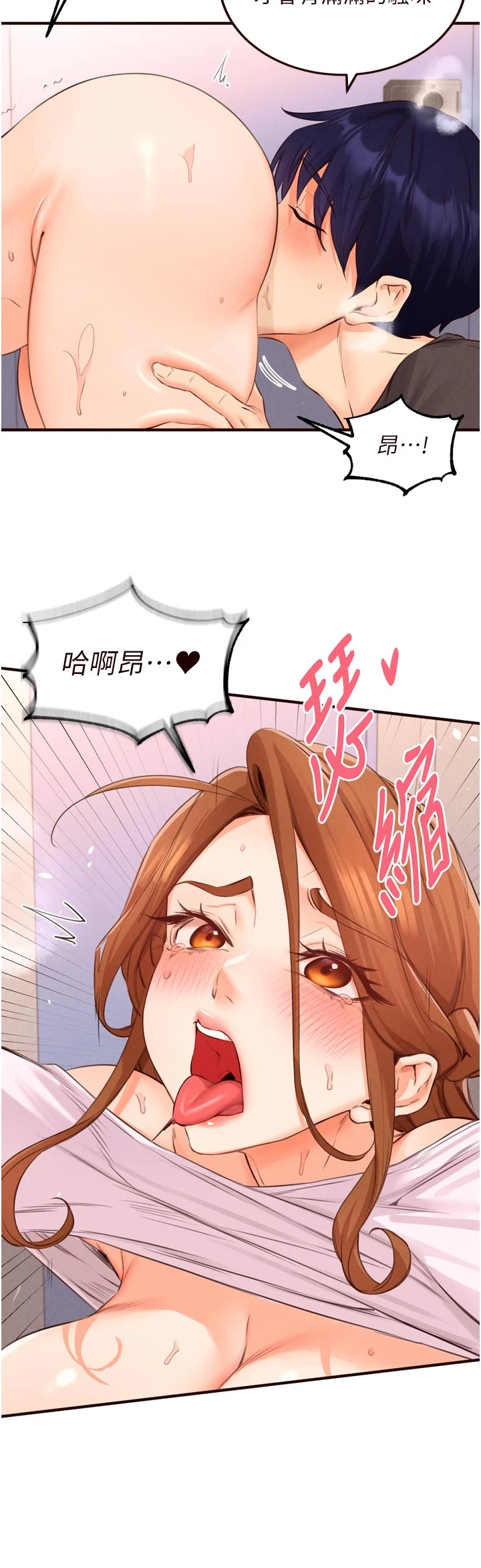 第75话 - 鲍鱼够骚才好吃 第 25 页
