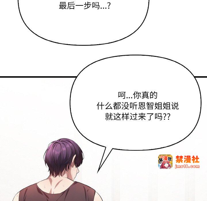 第3话 第 49 页