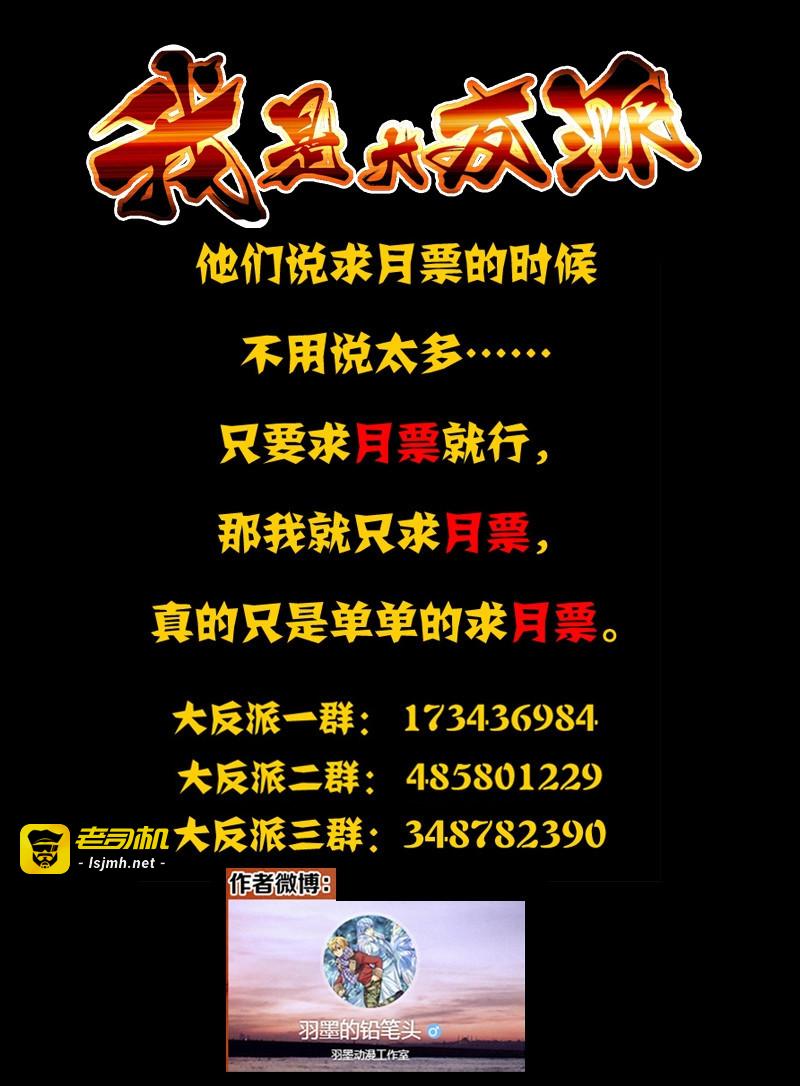 第176话 第一百七十六话 哀鸿遍野 第 13 页