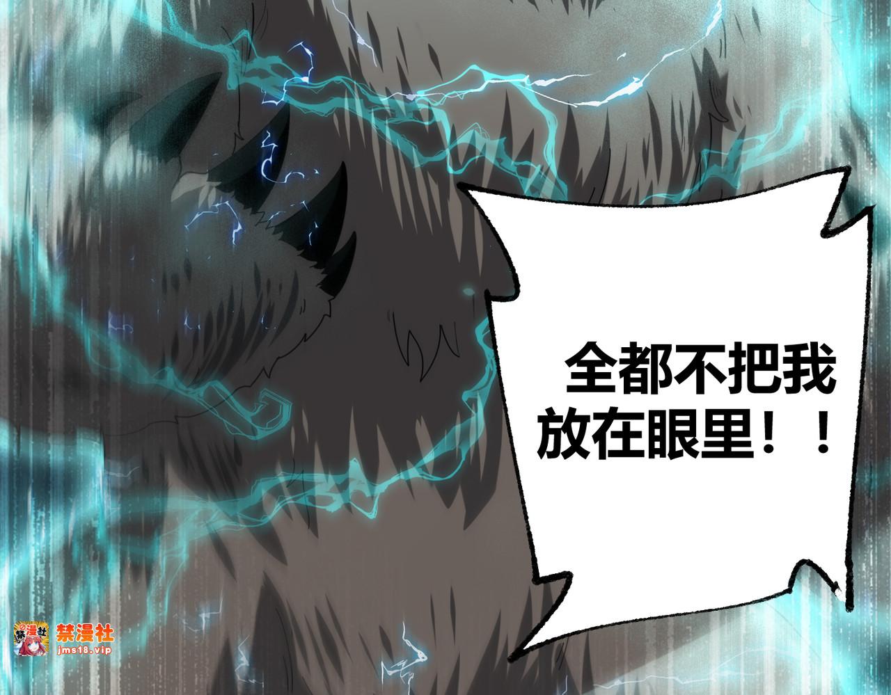 第83话 雷与火的交锋 第 47 页