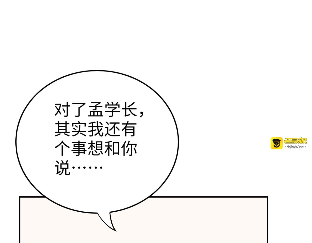 第19话 那就祝福你们 第 103 页