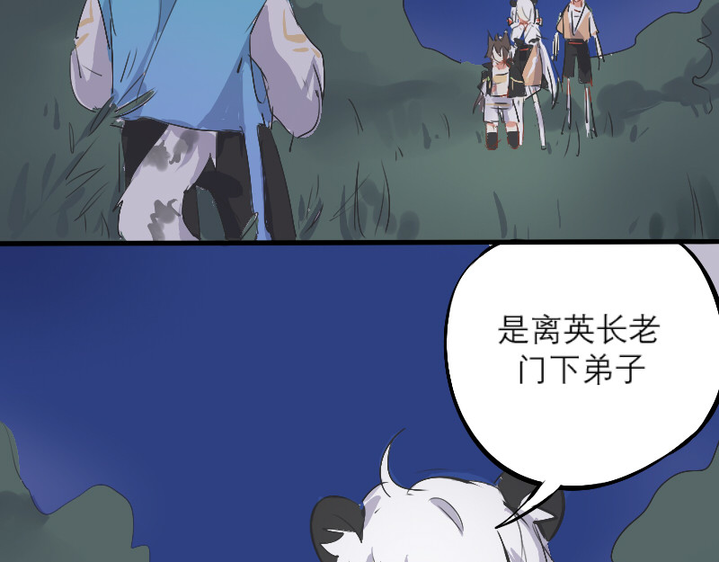 10. 内乱 第 4 页