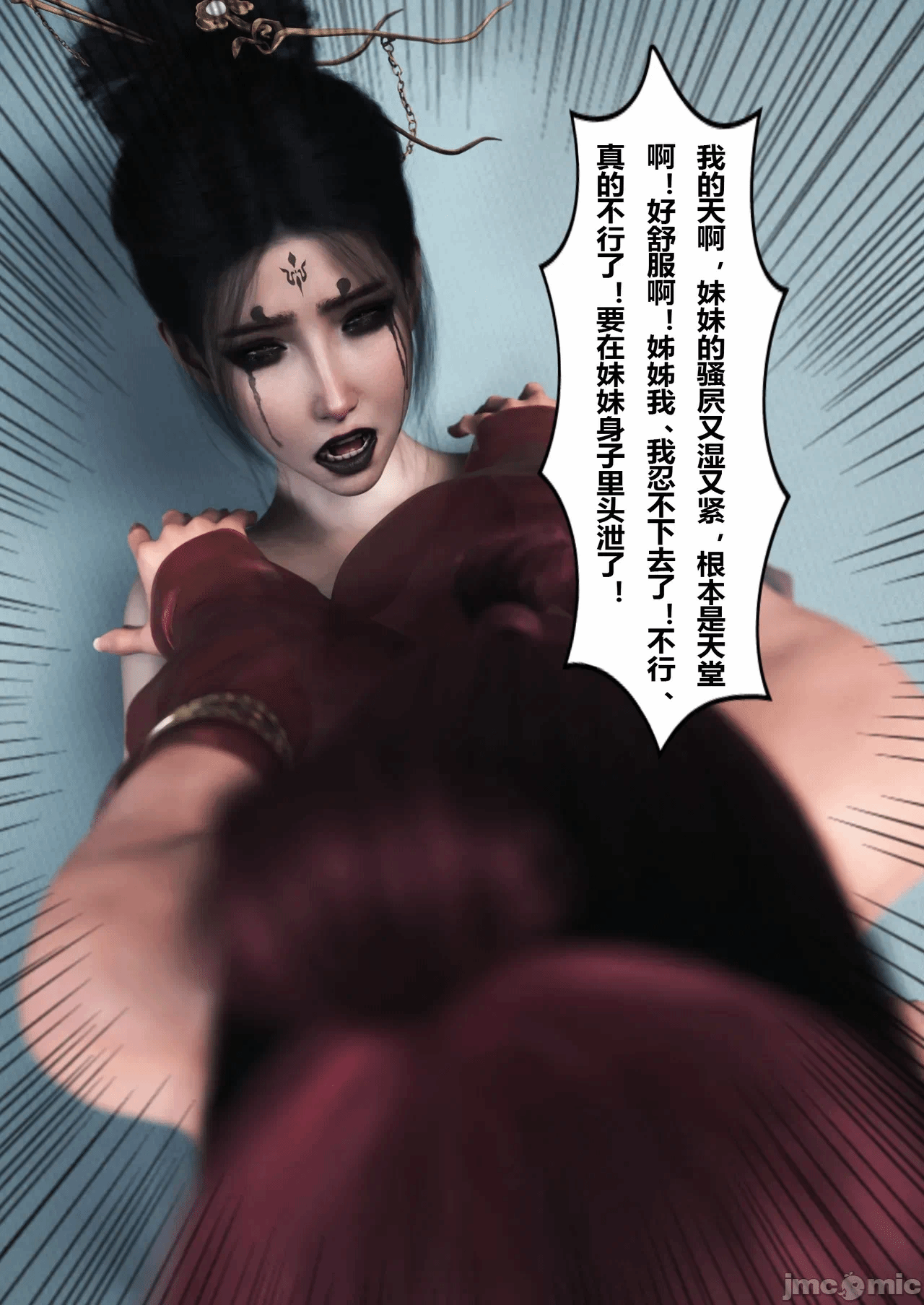 第一话 第 86 页