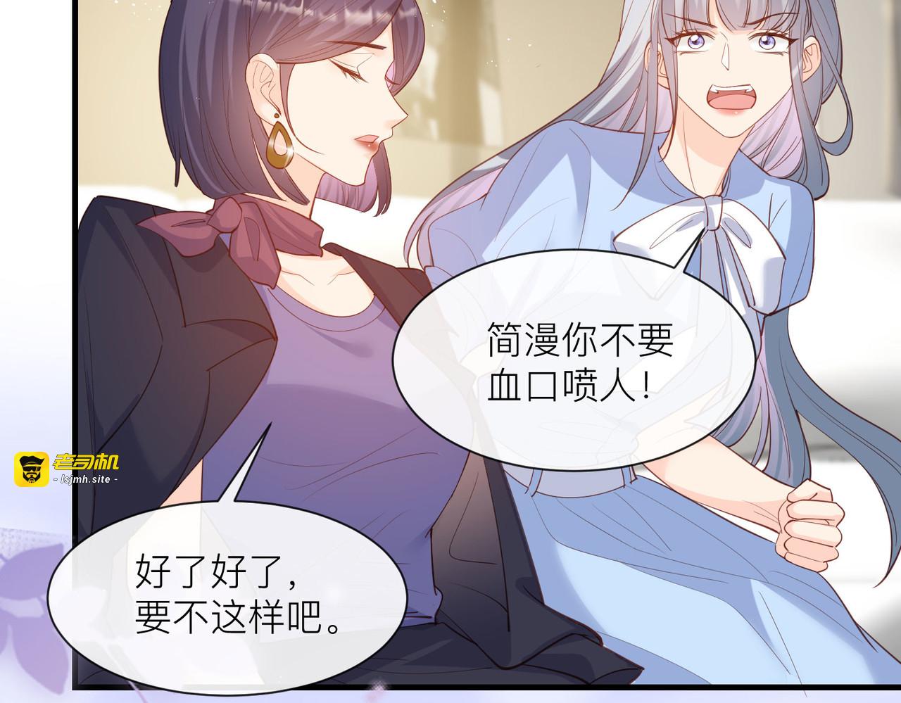 第67话 排挤冷暴力 第 107 页