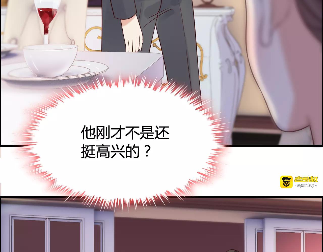 第34话  快，求我教你！ 第 63 页