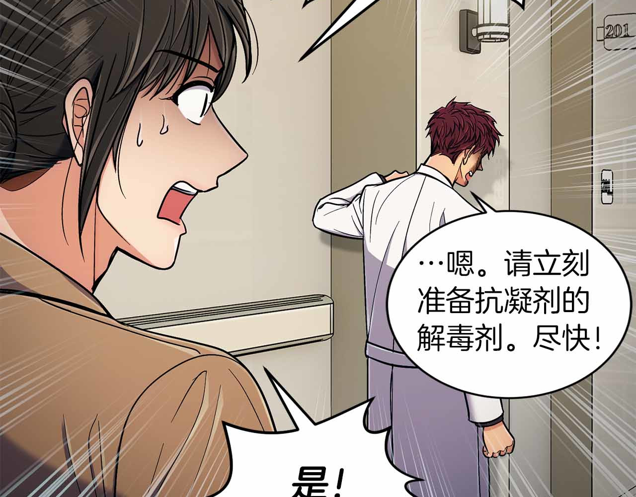 第83话 第 176 页