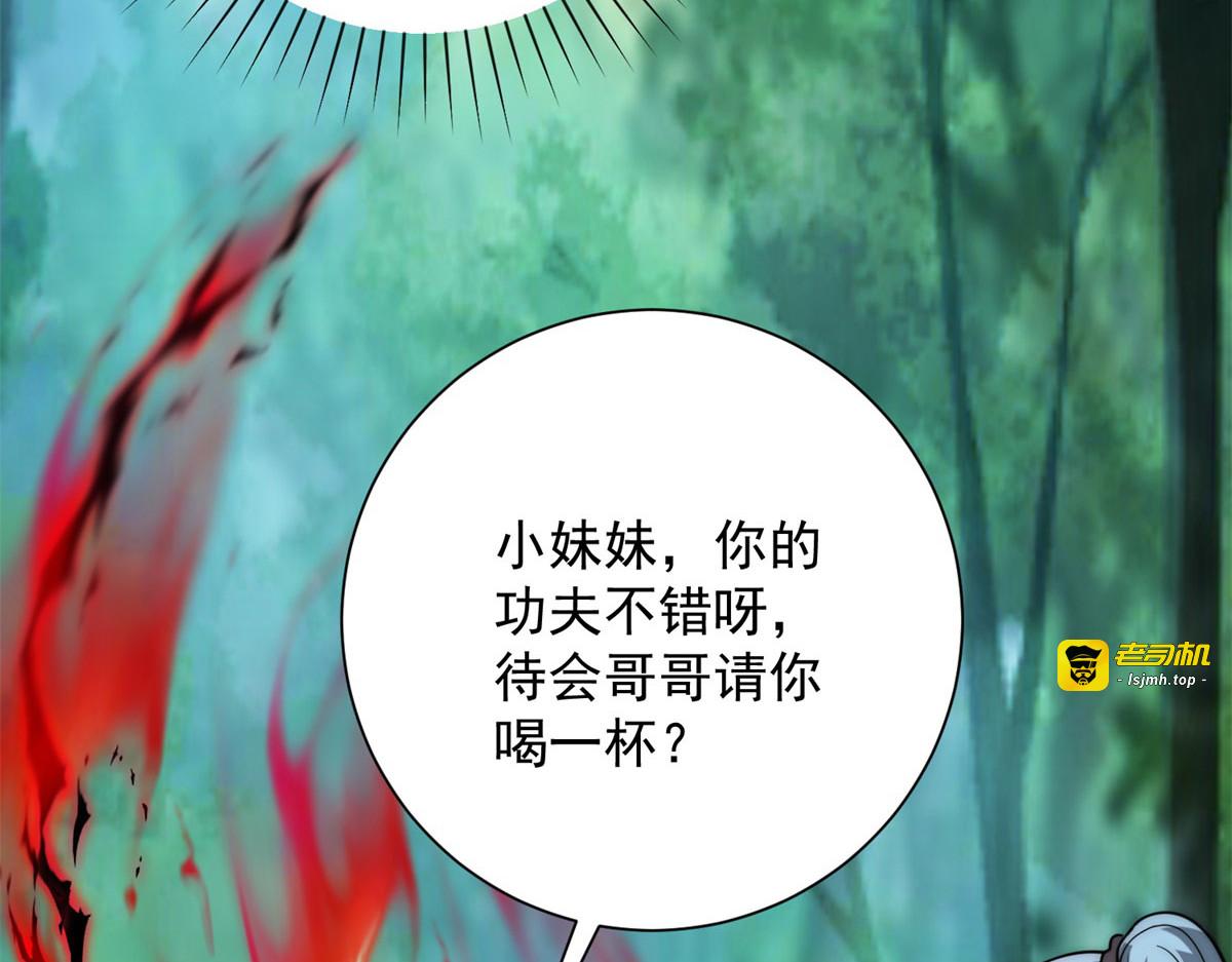 第18话 黑暗修行者 第 105 页