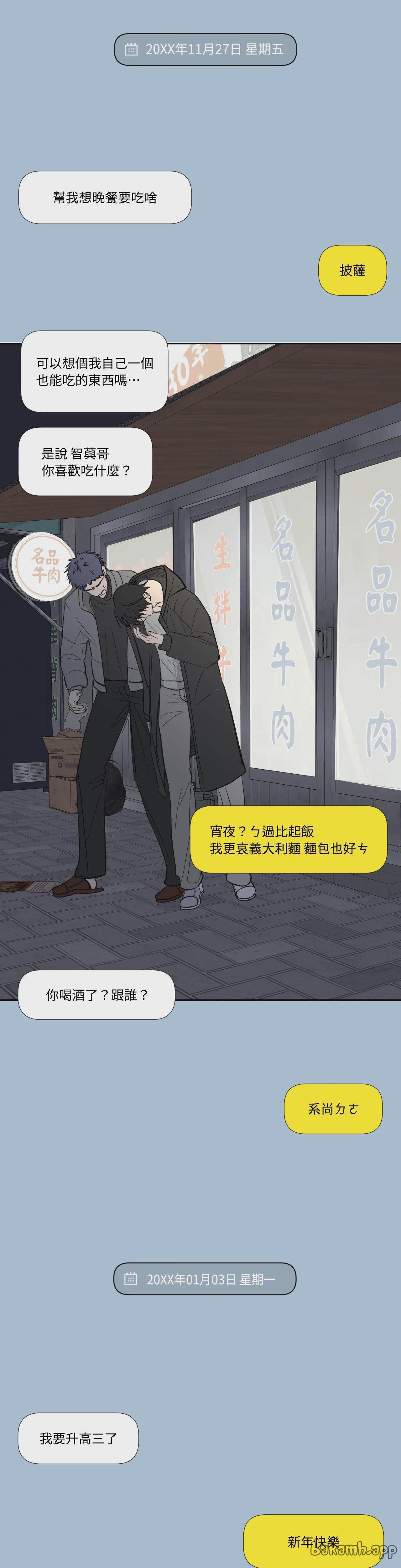 第50话 第 14 页