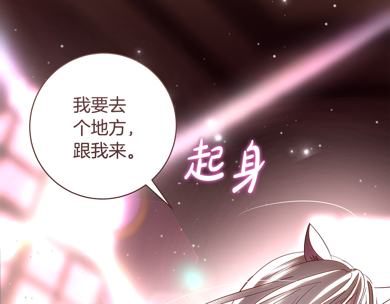 第43话 实战战斗训练 第 82 页