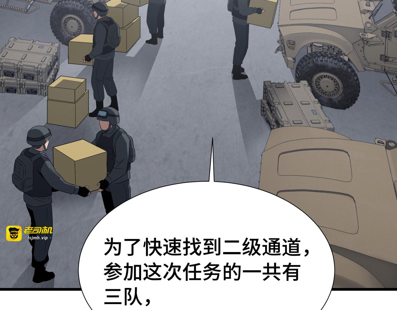 第70话 制衡 第 101 页